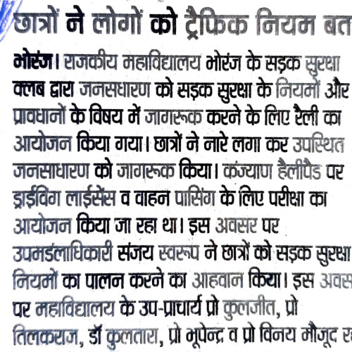 Newspaper clips March 2024